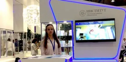 Institutul de Chirurgie plastica (chirurgie) Institutul de Chirurgie Plastica si cosmetologie