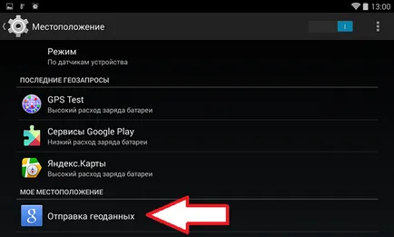 Instrucțiuni despre cum să activați GPS pe Android