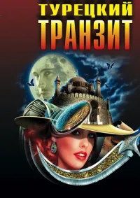 Privind pentru tine (2010)