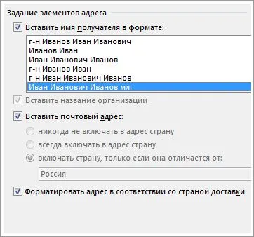 Pentru a utiliza îmbinarea corespondenței pentru mesaje de corespondență în masă de e-mail
