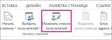 Pentru a utiliza îmbinarea corespondenței pentru mesaje de corespondență în masă de e-mail