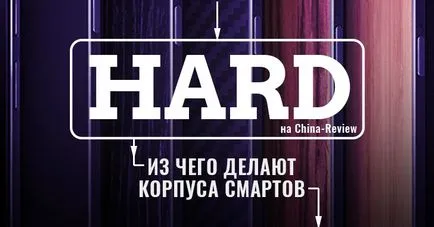 Ceea ce face ca smartphone-uri ale corpului și ce material potrivește cel mai bine - recenzie China - Comentarii