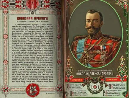 Istoria jurământului militar - site-ul Armatei „câmpul de e-mail“ (militare) Istoria jurământului militar - site-ul Armatei „câmpul de e-mail“