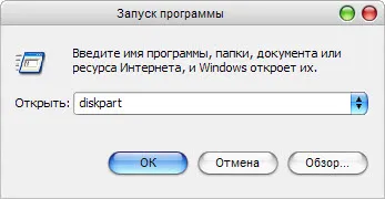 Cum se activează pe hard disk