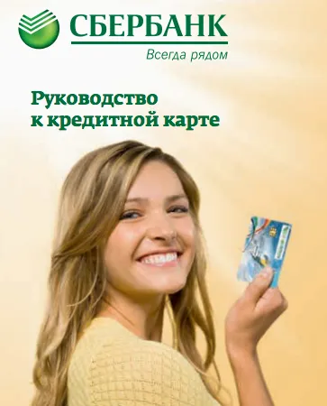 Cum de a activa cardul Banca de Economii România