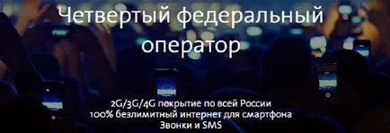 Cum se activează Yota pe Android - activați Simcoe