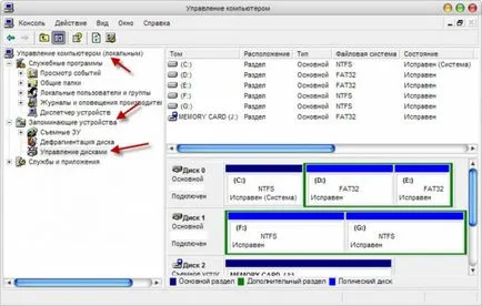 Cum se activează pe hard disk