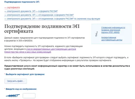 Cum se obține rapid și ușor o semnătură electronică cu privire la serviciile de stat și cum să-l (portalul de servicii de stat) folosesc Cum se obține rapid și ușor o semnătură electronică cu privire la serviciile de stat și cum să-l folosească
