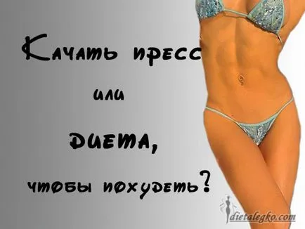 apăsați Rock sau dieta pentru a pierde în greutate cum să facă exerciții pentru exercitarea de presa