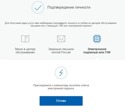 Cum se obține rapid și ușor o semnătură electronică cu privire la serviciile de stat și cum să-l (portalul de servicii de stat) folosesc Cum se obține rapid și ușor o semnătură electronică cu privire la serviciile de stat și cum să-l folosească