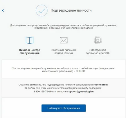Cum se obține rapid și ușor o semnătură electronică cu privire la serviciile de stat și cum să-l folosească (pentru a primi) Cum se obține rapid și ușor o semnătură electronică cu privire la serviciile de stat și cum să-l folosească