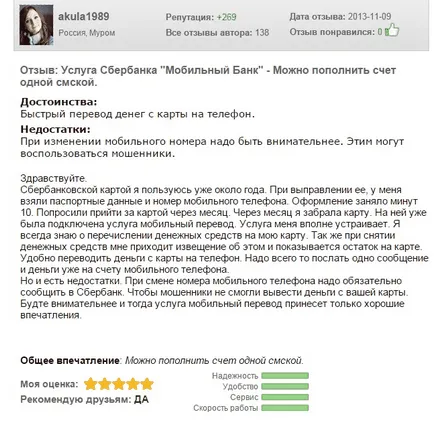 Cum de a plăti rapid și ușor prin mobil banca de telefon Sberbank
