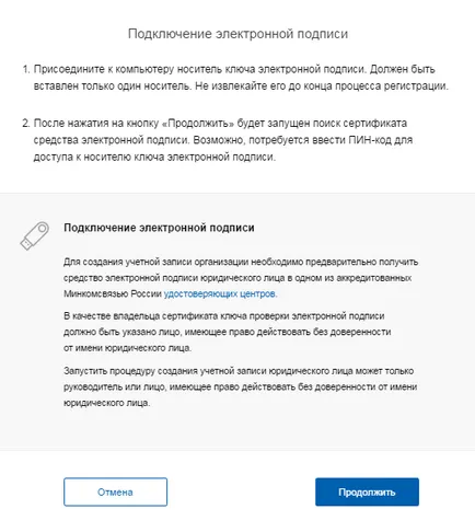 Cum se obține rapid și ușor o semnătură electronică cu privire la serviciile de stat și cum să-l folosească (doar) Cum se obține rapid și ușor o semnătură electronică cu privire la serviciile de stat și cum să-l folosească