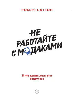 Cum să vă dea o lovitură în fund 9 cărți inspirat de mitul editor