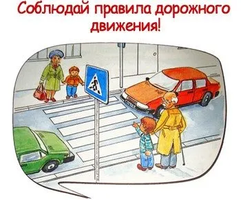Cum de a învăța repede regulile de drum