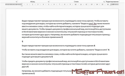 Cât de repede completați cuvânt textul documentului