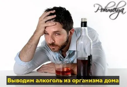 Cât de repede aduce alcool din organism la domiciliu 1 (a se retrage) Cât de repede aduce alcool din organism in casa 1