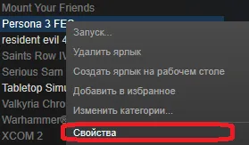 Cum se adaugă jocul în Steam (selectați aplicația dorită) Cum de a adăuga un joc la Steam