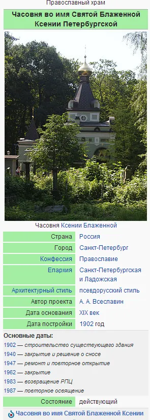 Cum se ajunge la Xenia din Sankt Petersburg