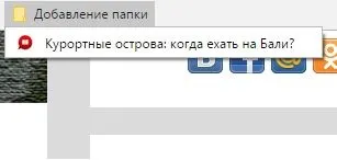 Cum se adaugă o pagină la marcajele dvs. în Google Chrome (pagina) Cum se adaugă o pagină la marcajele dvs. în Google Chrome