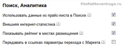 Cum de a adăuga un magazin web Yandex piață, crearea, promovarea și plata on-line