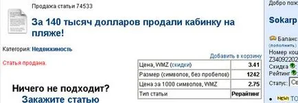 Cum se rescrie (rescrie exemplu)