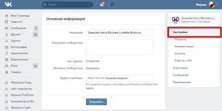 Cum de a adăuga un capac la un grup VKontakte (VKontakte) Cum de a adăuga opera de arta la grupul VKontakte