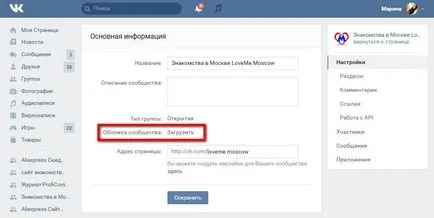 Cum de a adăuga un capac la un grup VKontakte (VKontakte) Cum de a adăuga opera de arta la grupul VKontakte