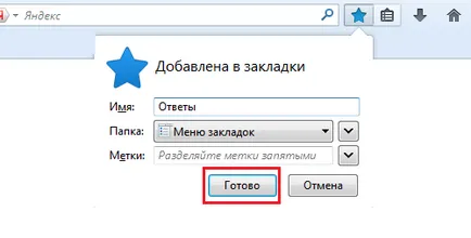 Cum de a adăuga un marcaj la forefox mozilla