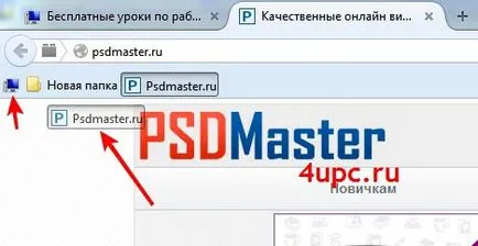Cum de a adăuga un marcaj în browser, mozilla firefox