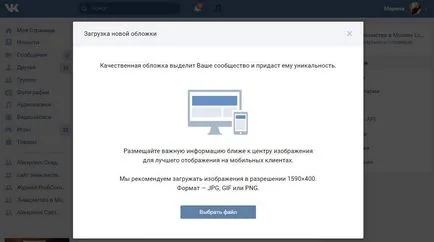 Cum de a adăuga opera de arta la grupul VKontakte (add) Cum de a adăuga opera de arta la grupul VKontakte