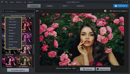 Cum de a adăuga efecte la fotografii pentru câteva minute (add) Cum de a adăuga efecte la fotografii în câteva minute