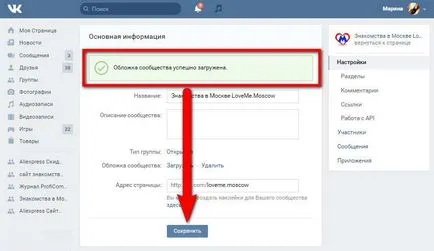 Cum de a adăuga opera de arta la grupul VKontakte (capac) Cum de a adăuga opera de arta la grupul VKontakte