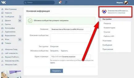 Cum de a adăuga opera de arta la grupul VKontakte (add) Cum de a adăuga opera de arta la grupul VKontakte