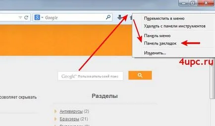Cum de a adăuga un marcaj în browser, mozilla firefox