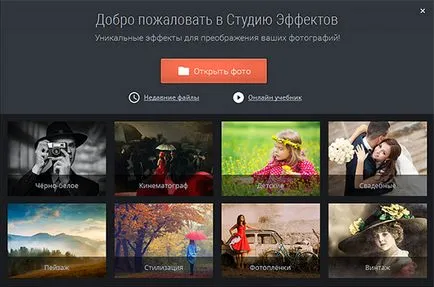 Cum de a adăuga efecte la fotografii în câteva minute (pentru a pune efecte asupra imaginilor) Cum de a adăuga efecte la fotografii în câteva minute