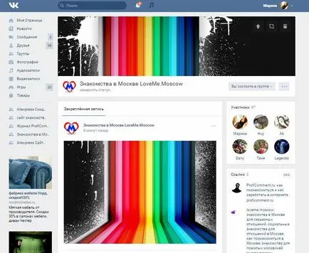 Cum de a adăuga opera de arta la grupul VKontakte (add) Cum de a adăuga opera de arta la grupul VKontakte