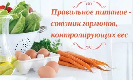 Cum hormoni afecteaza pierderea in greutate - sanatate si frumusete (pierdere in greutate) Cum hormoni afecteaza pierderea in greutate - sanatate si frumusete