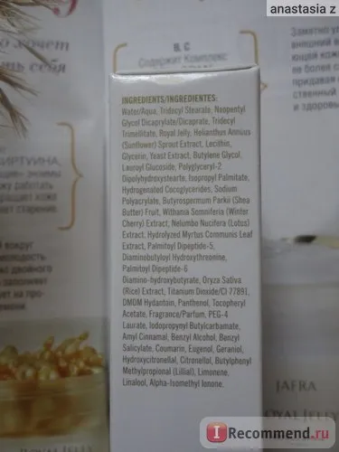 Ce este un balsam pentru față