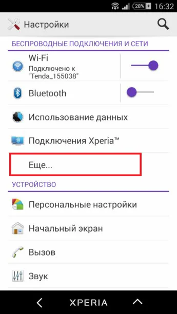 Așa cum se utilizează sony xperia ca punct de modem sau de acces (Sony) Așa cum se utilizează Sony Xperia ca un punct de acces sau modem