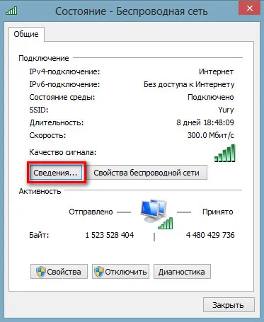 Cum și în cazul în care pentru a vedea adresa IP a calculatorului