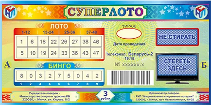 Cum se joacă SUPERLOTO
