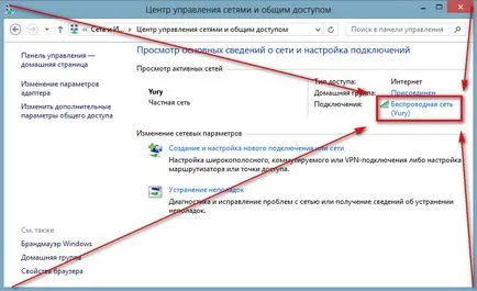 Cum și în cazul în care pentru a vedea adresa IP a calculatorului