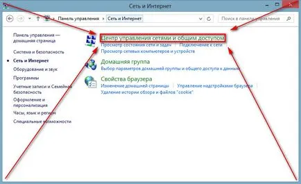 Cum și în cazul în care pentru a vedea adresa IP a calculatorului