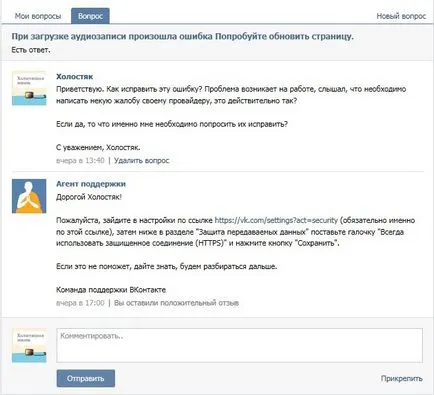 Cum de a stabili eroare în eroare rv a avut loc în timpul încărcării de înregistrare
