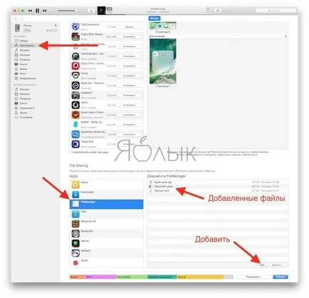 Cum să utilizați iPhone ca unitate USB Flash și fără fir, știri iPhone, iPad și Mac (fără fir) Cum să utilizați iPhone ca unitate USB Flash și fără fir, știri iPhone, iPad și Mac