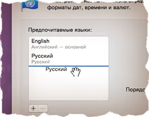 Cum de a schimba interfața limba instrucțiunea Mac OS