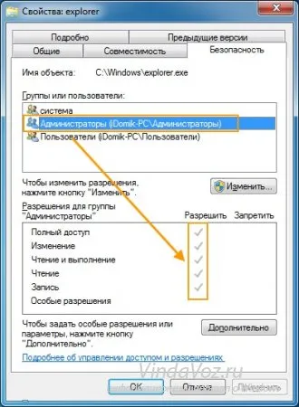 Cum se schimbă startul în Windows 7 cheie (cum se schimba pictograma de start) Cum se schimba butonul de pornire în Windows 7