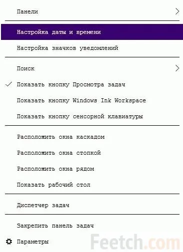 Cum se schimba ora pe calculator Windows 10, setați fusul data și ora