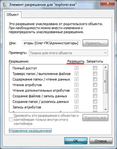 Cum se schimba butonul „Start“ din Windows 7 (start) Cum se schimba butonul „Start“ din Windows 7